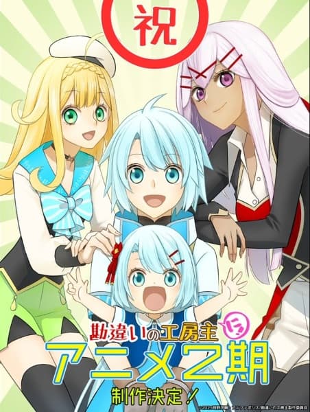 The Unaware Atelier Meister