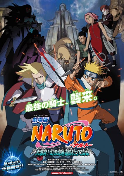 Naruto the Movie: Legend of the Stone of Gelel