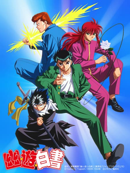 Yu Yu Hakusho: Ghostfiles