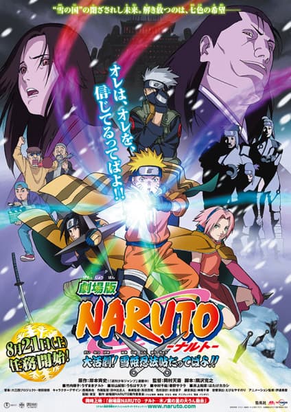 Naruto the Movie: Ninja Clash in the Land of Snow