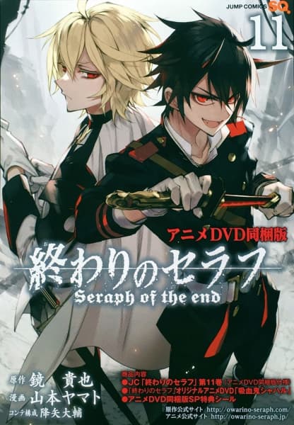 Seraph of the End: Kyuuketsuki Shahal