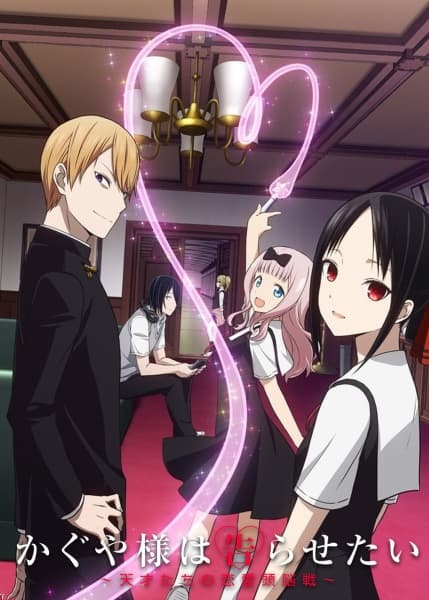 Kaguya-sama: Love is War?