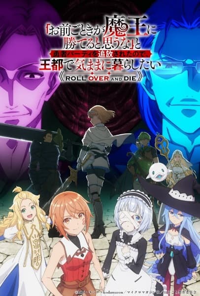 ROLL OVER AND DIE: I Will Fight for an Ordinary Life with My Love and Cursed Sword!