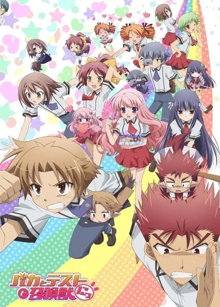 Baka and Test - Summon the Beasts