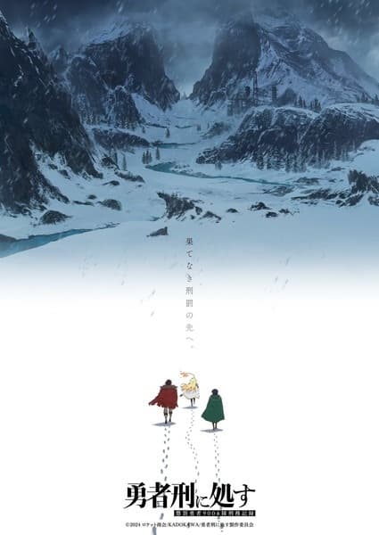 Sentenced to Be a Hero