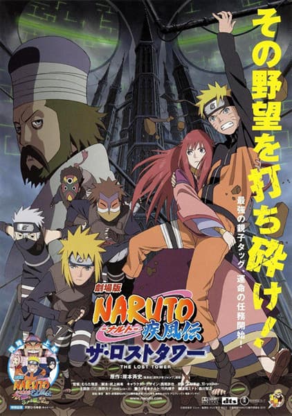 Naruto Shippuden the Movie: The Lost Tower