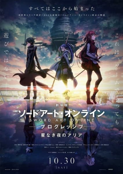 Sword Art Online the Movie -Progressive- Aria of a Starless Night