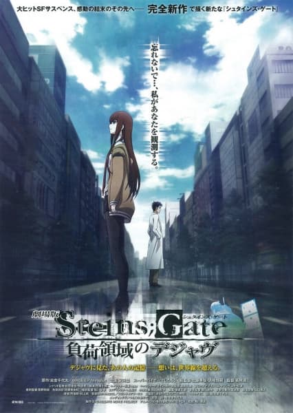 Steins;Gate The Movie – Load Region of Déjà Vu