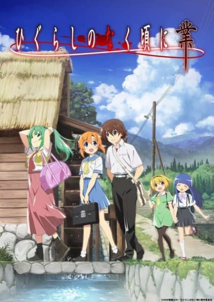 Higurashi: When They Cry - GOU