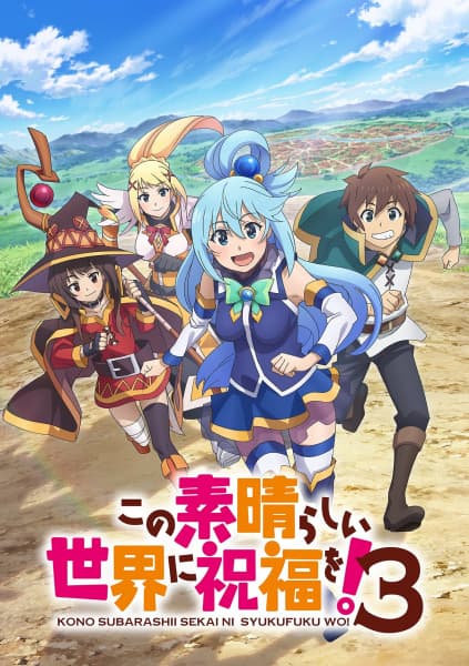 KONOSUBA -God's blessing on this wonderful world! 3