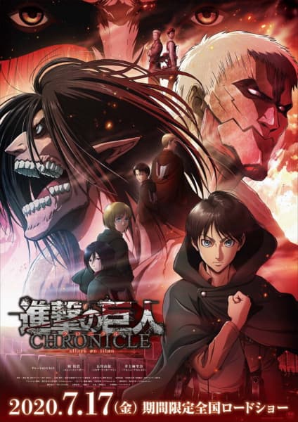 Attack on Titan ~Chronicle~