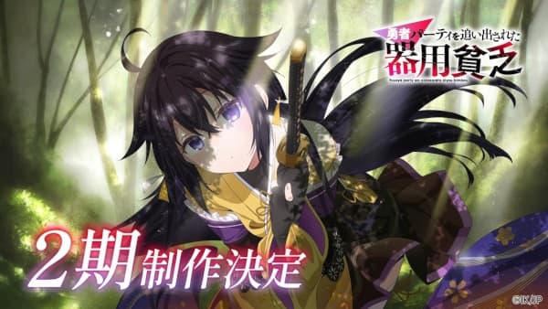 Jack-of-All-Trades, Party of None