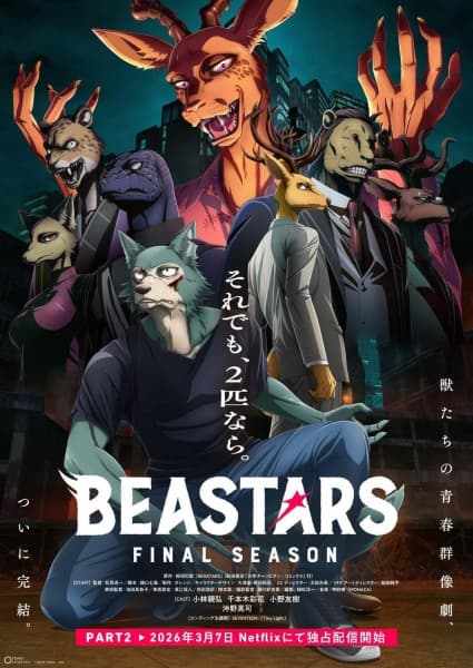 BEASTARS Final Season Part 1