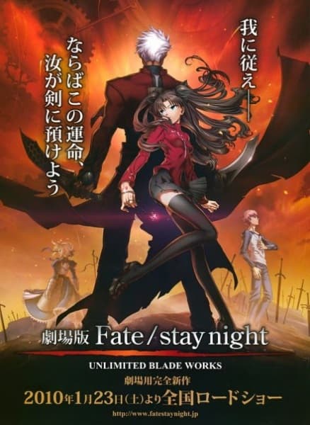 Fate/stay night: Unlimited Blade Works (Movie)