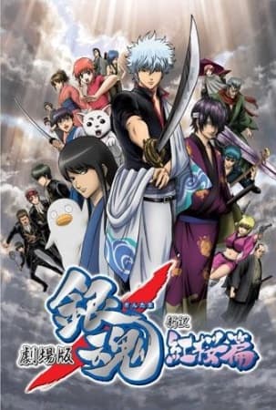 Gintama - The Movie