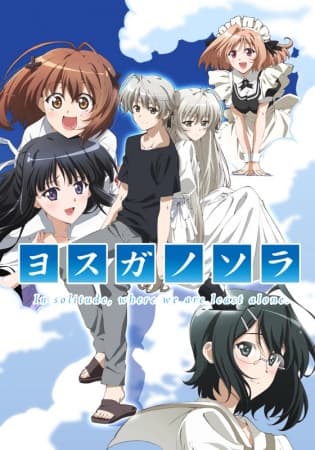 Yosuga no Sora: In Solitude Where We are Least Alone