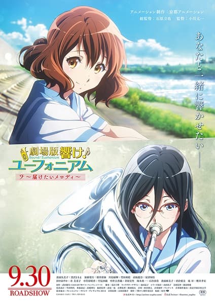 Sound! Euphonium: The Movie - Our Promise: A Brand New Day