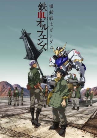 Mobile Suit GUNDAM Iron Blooded Orphans