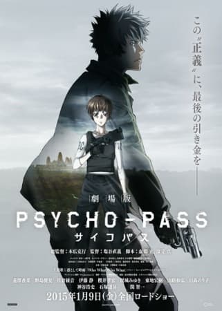 PSYCHO-PASS: The Movie