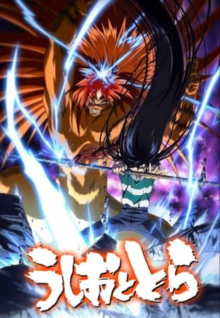 Ushio and Tora (TV)