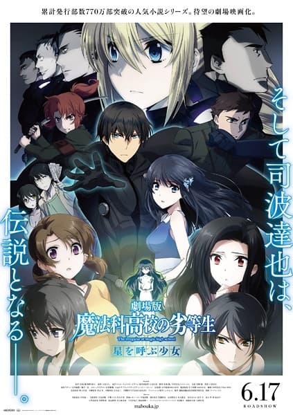 The Irregular at Magic High School The Movie: The Girl Who Summons the Stars